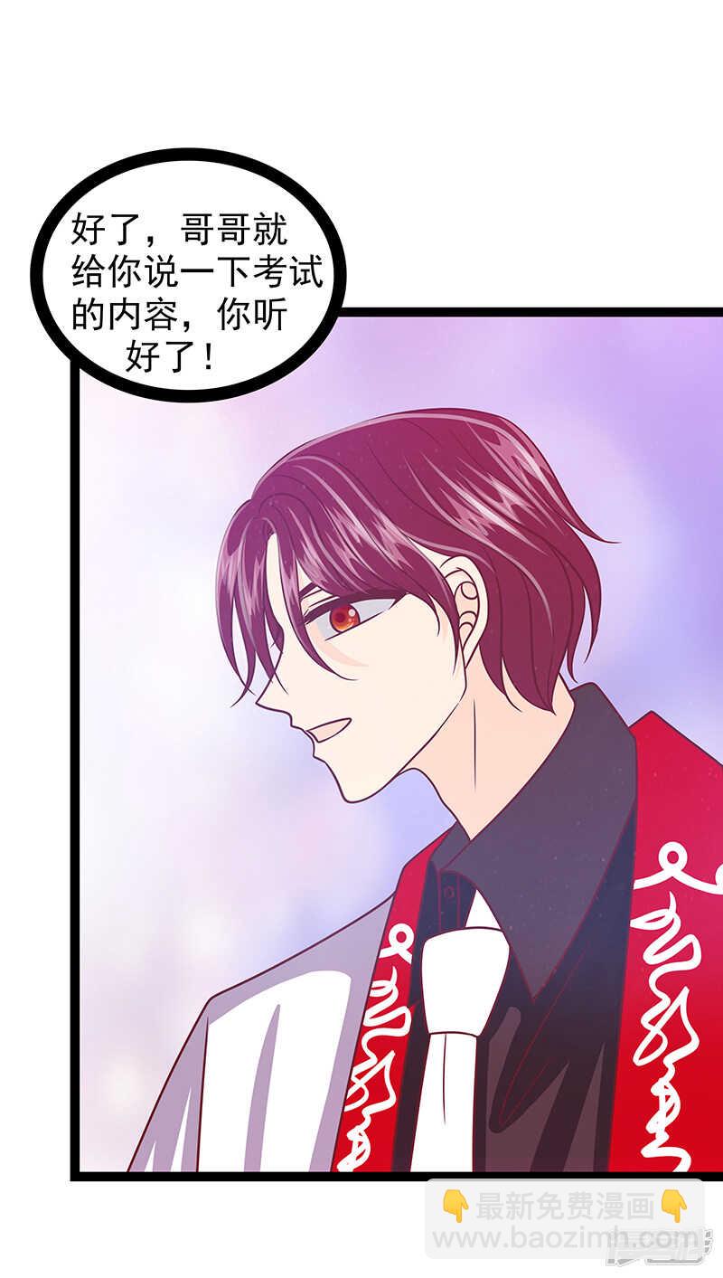 第35话：他不认识我了？！-第34话