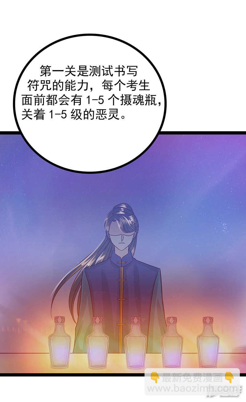 第35话：他不认识我了？！-第34话