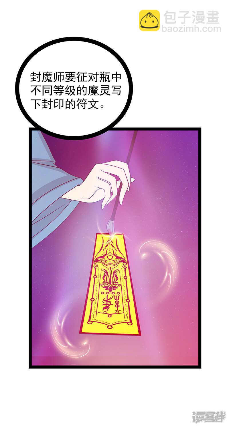 第35话：他不认识我了？！-第34话