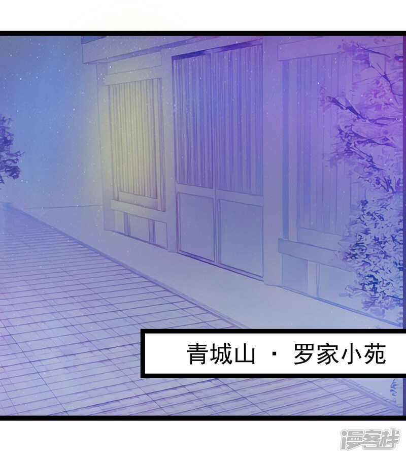 第37话：琉冥翃你到底玩什么？-第36话