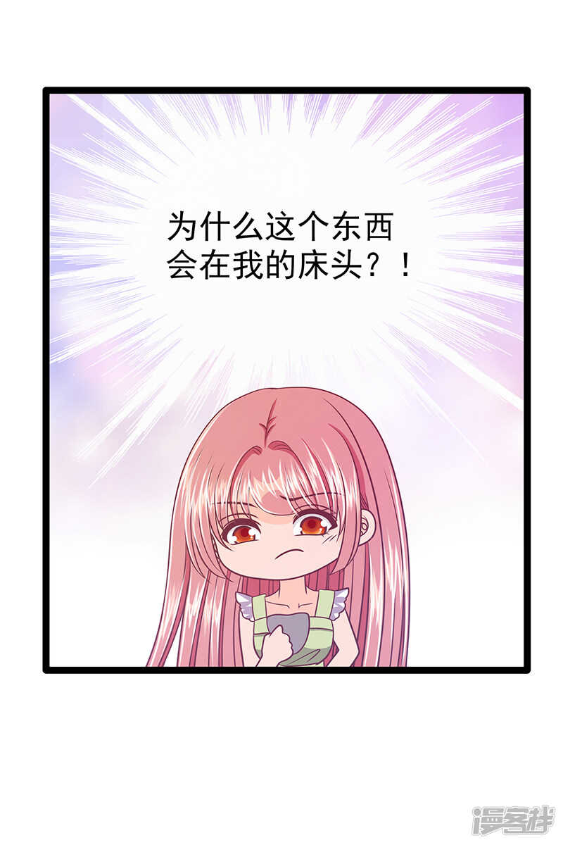 第37话：琉冥翃你到底玩什么？-第36话