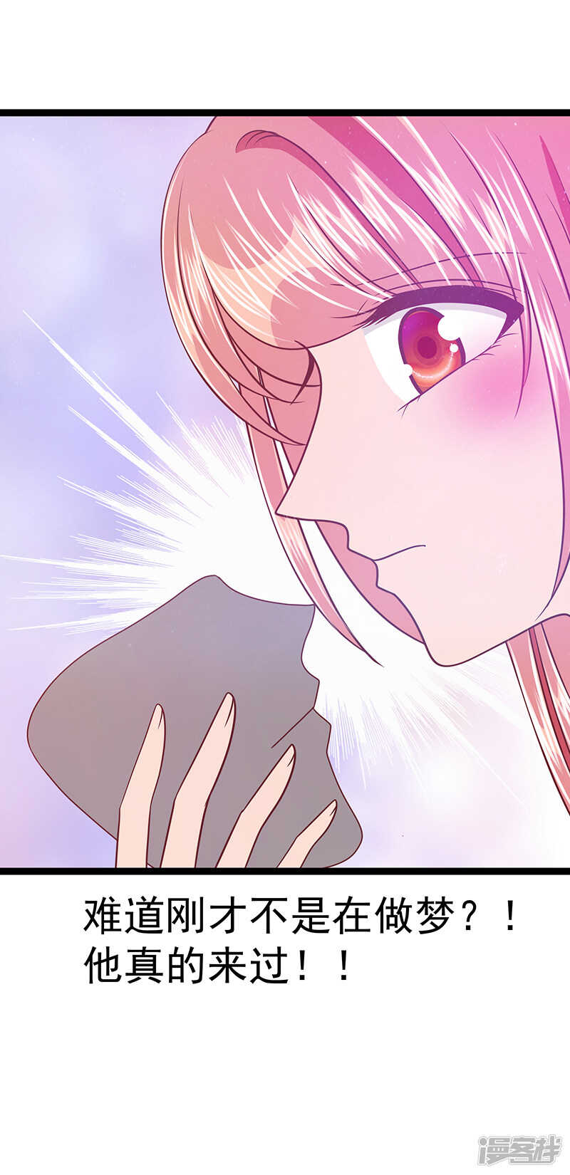 第37话：琉冥翃你到底玩什么？-第36话