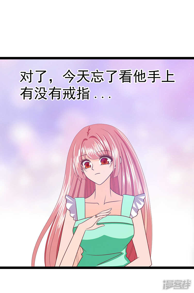 第37话：琉冥翃你到底玩什么？-第36话