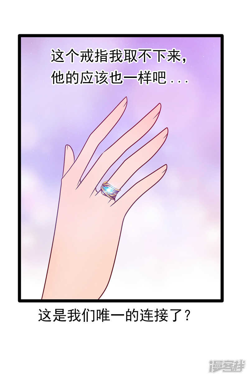 第37话：琉冥翃你到底玩什么？-第36话