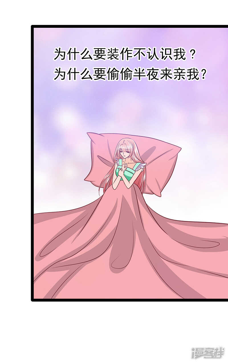 第37话：琉冥翃你到底玩什么？-第36话