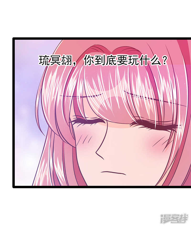 第37话：琉冥翃你到底玩什么？-第36话