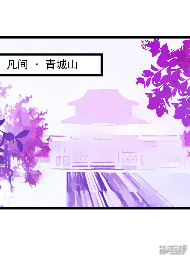 第37话：琉冥翃你到底玩什么？-第36话