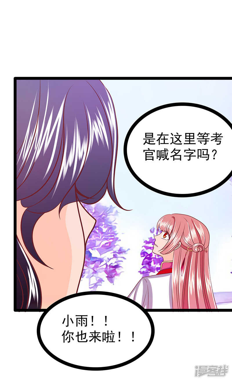 第37话：琉冥翃你到底玩什么？-第36话