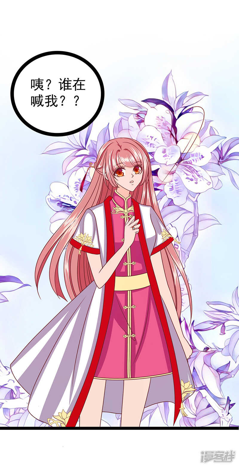 第37话：琉冥翃你到底玩什么？-第36话