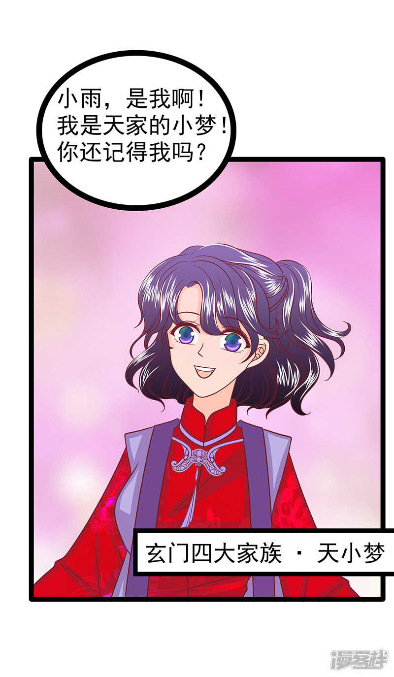 第37话：琉冥翃你到底玩什么？-第36话