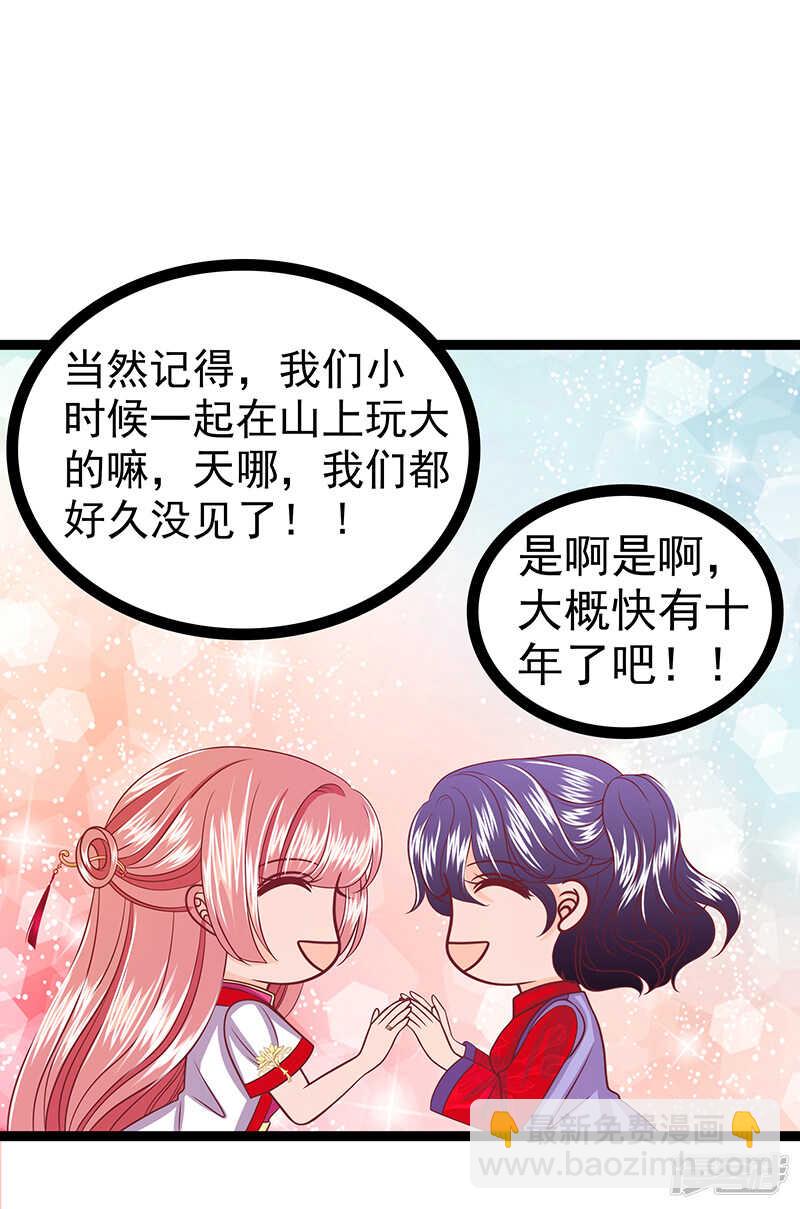 第37话：琉冥翃你到底玩什么？-第36话