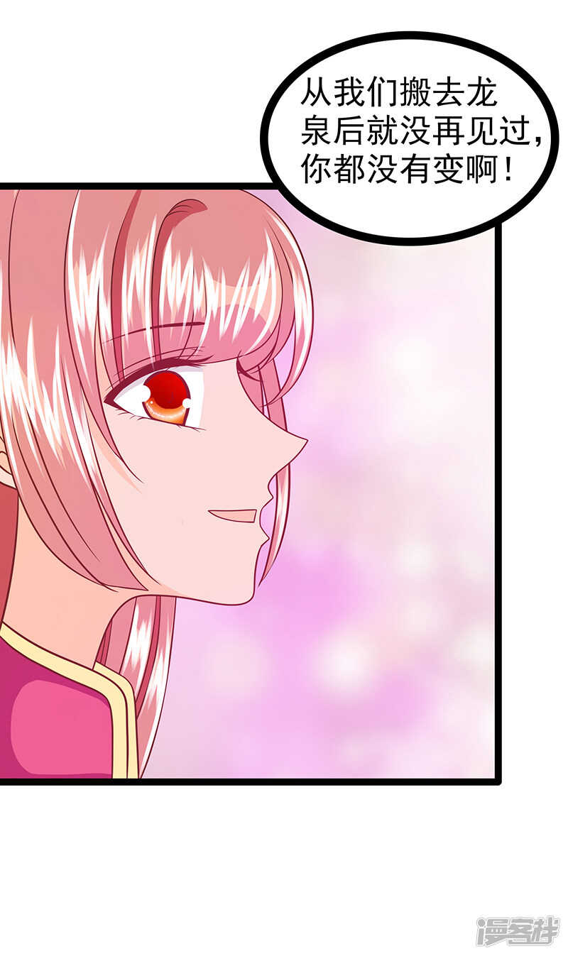 第37话：琉冥翃你到底玩什么？-第36话