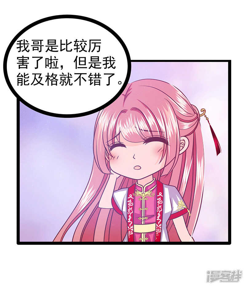 第37话：琉冥翃你到底玩什么？-第36话