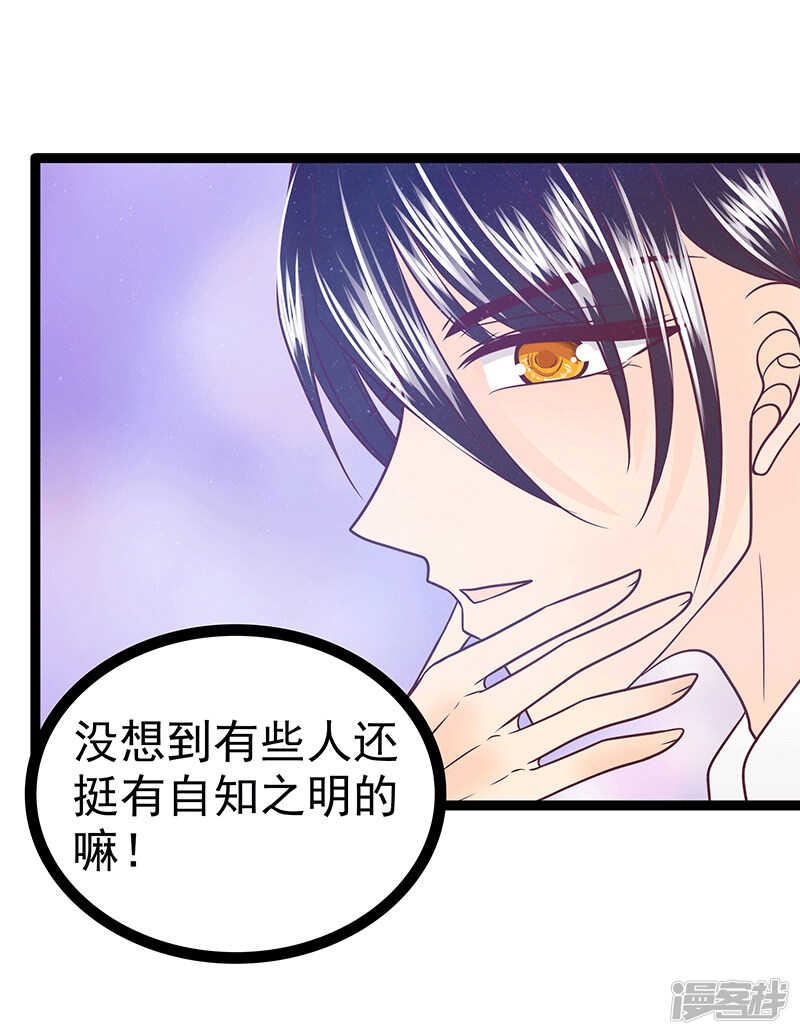 第37话：琉冥翃你到底玩什么？-第36话