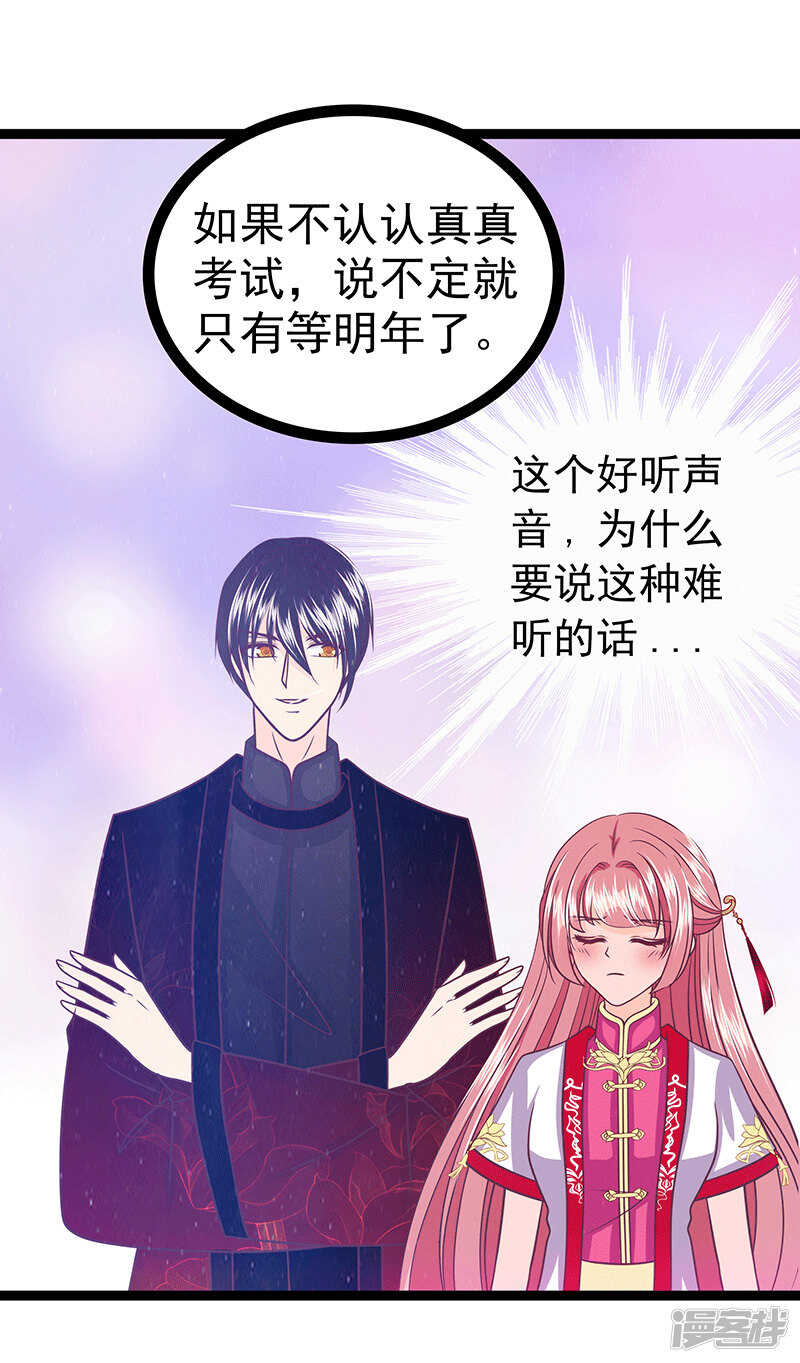 第37话：琉冥翃你到底玩什么？-第36话