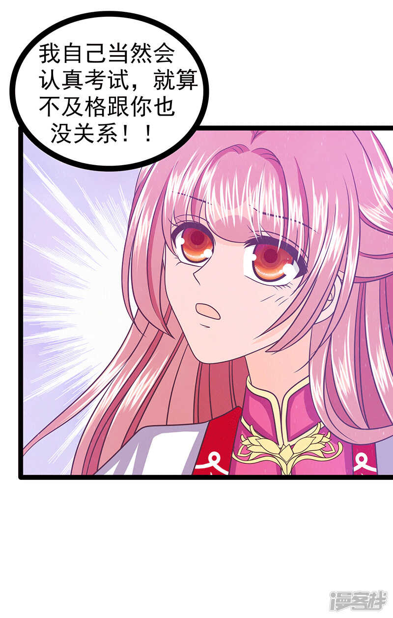 第37话：琉冥翃你到底玩什么？-第36话