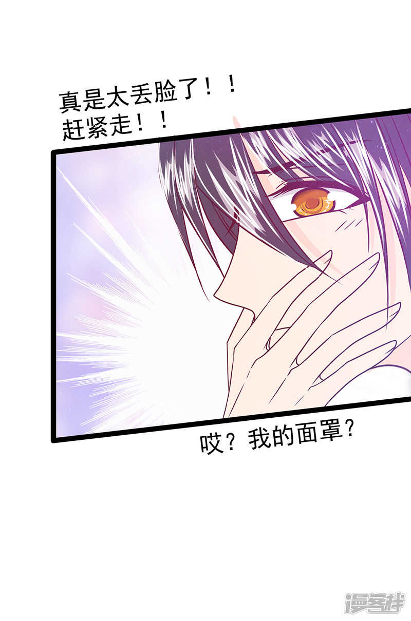 第37话：琉冥翃你到底玩什么？-第36话