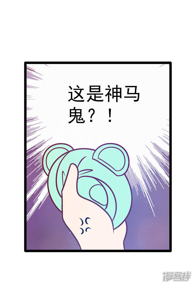 第37话：琉冥翃你到底玩什么？-第36话