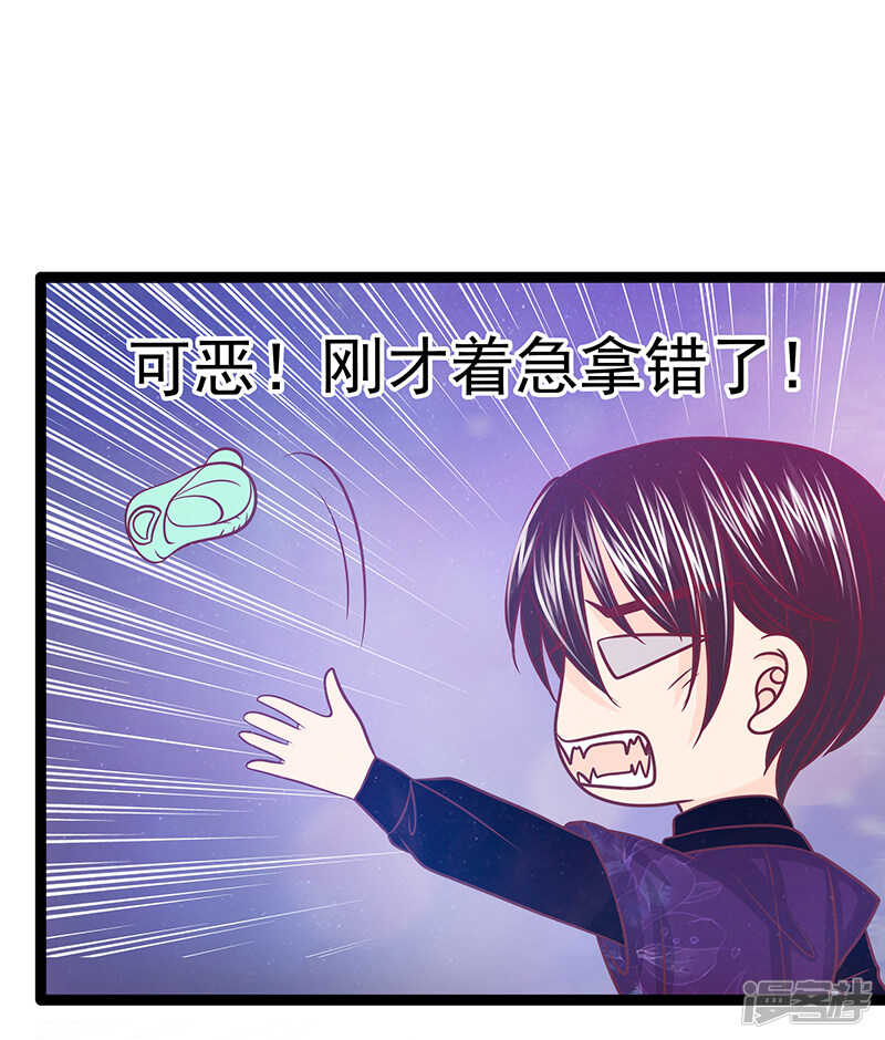 第37话：琉冥翃你到底玩什么？-第36话