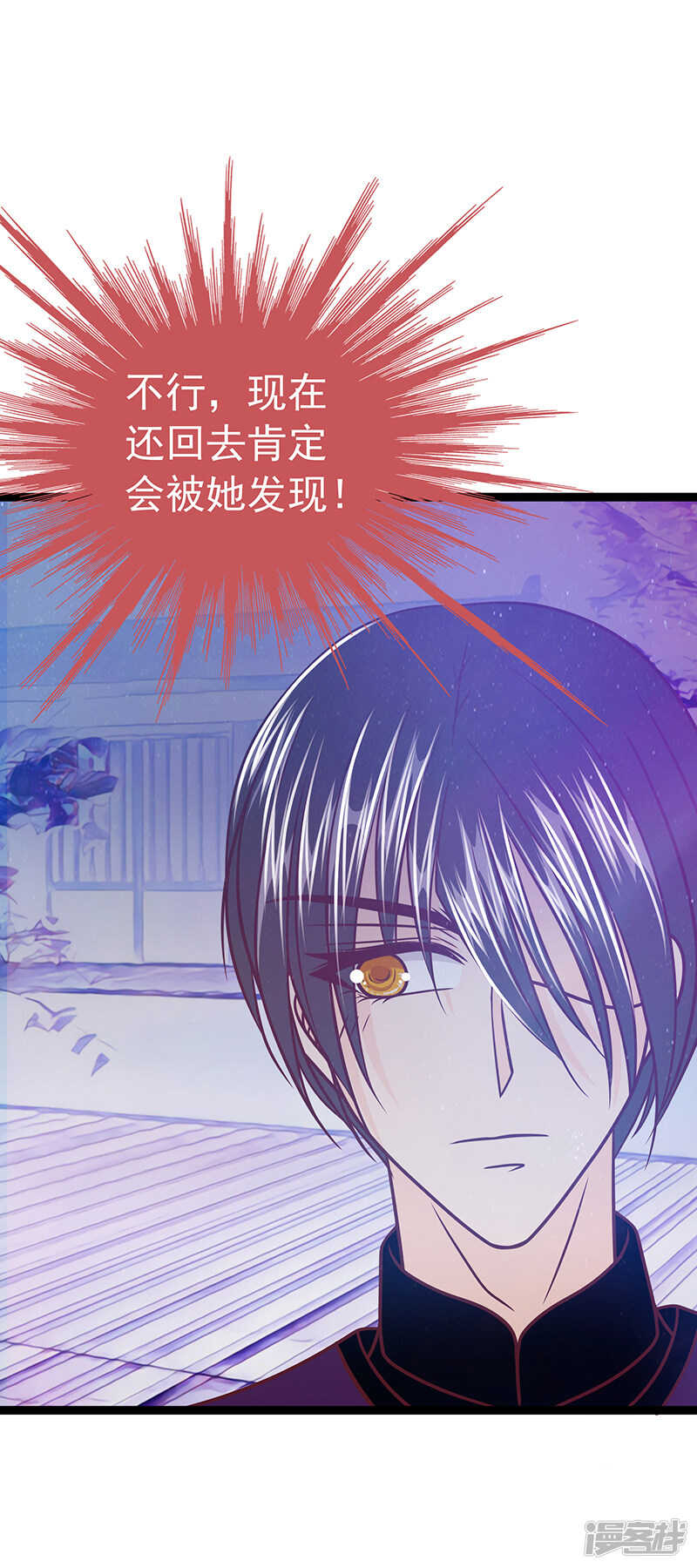 第37话：琉冥翃你到底玩什么？-第36话