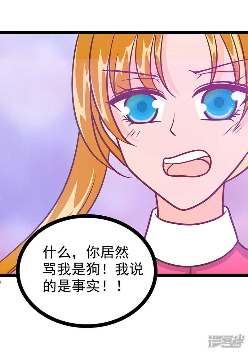 第39话：她想让我吃醋？-第38话