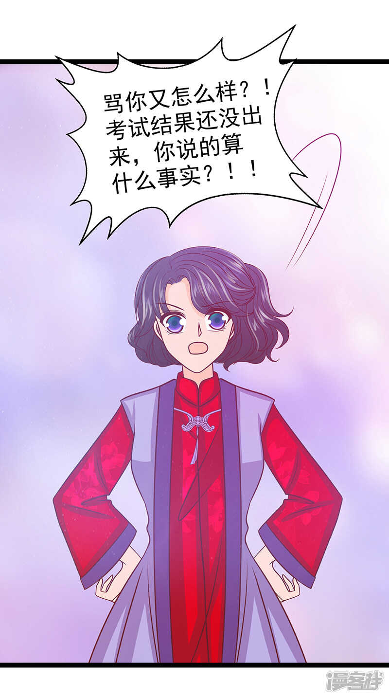 第39话：她想让我吃醋？-第38话