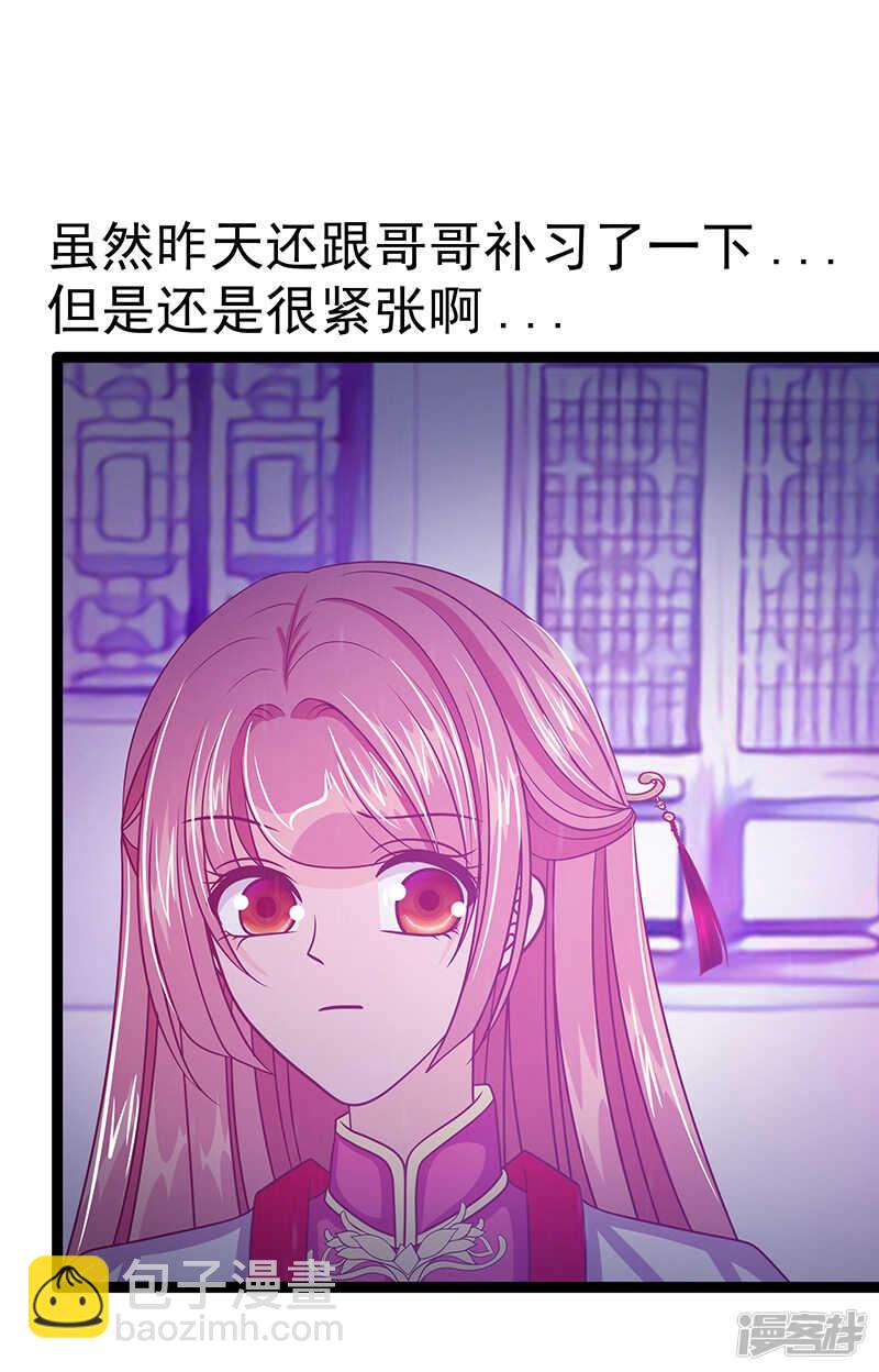 第39话：她想让我吃醋？-第38话