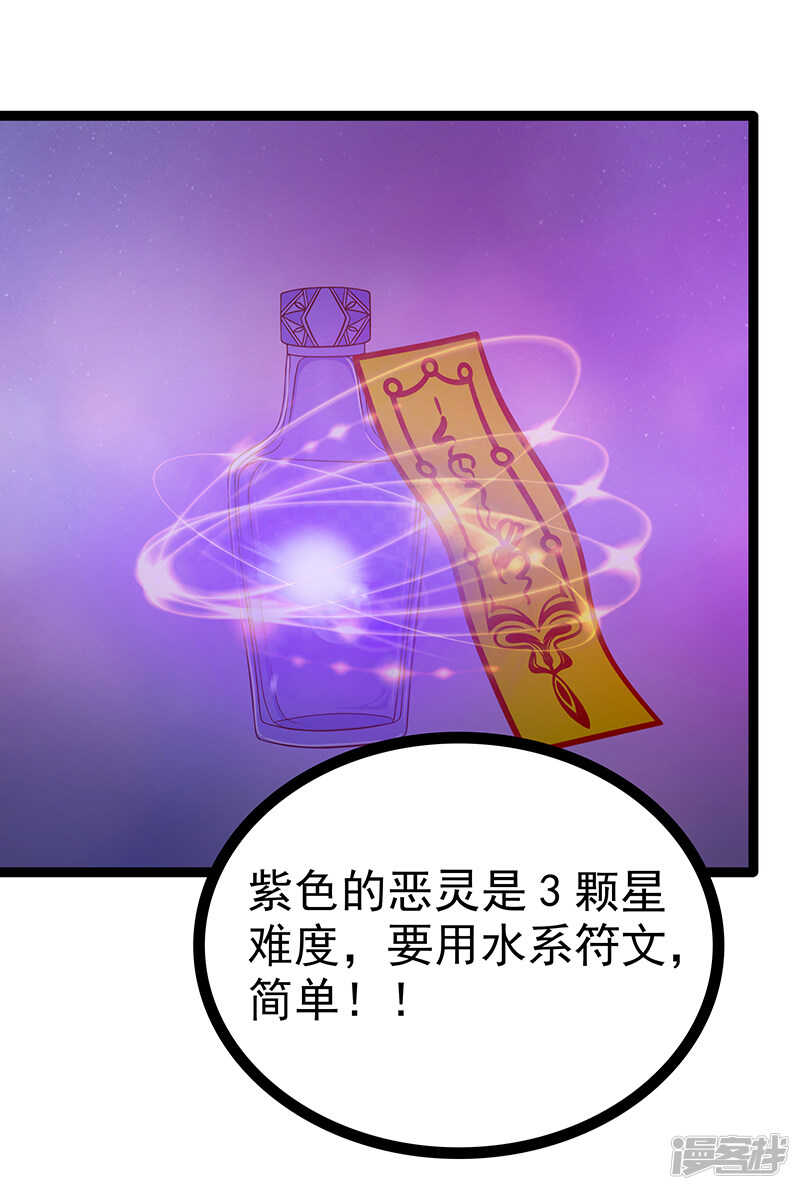 第39话：她想让我吃醋？-第38话