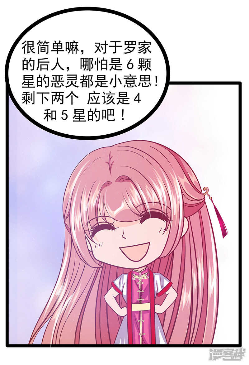 第39话：她想让我吃醋？-第38话