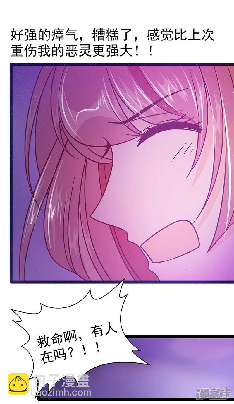 第39话：她想让我吃醋？-第38话