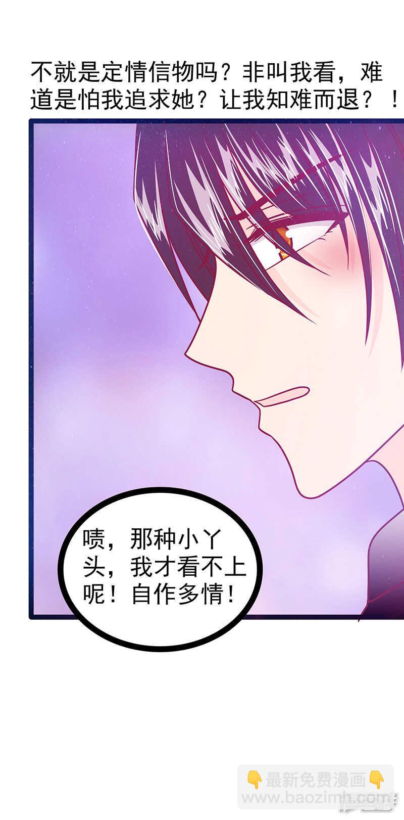 第39话：她想让我吃醋？-第38话