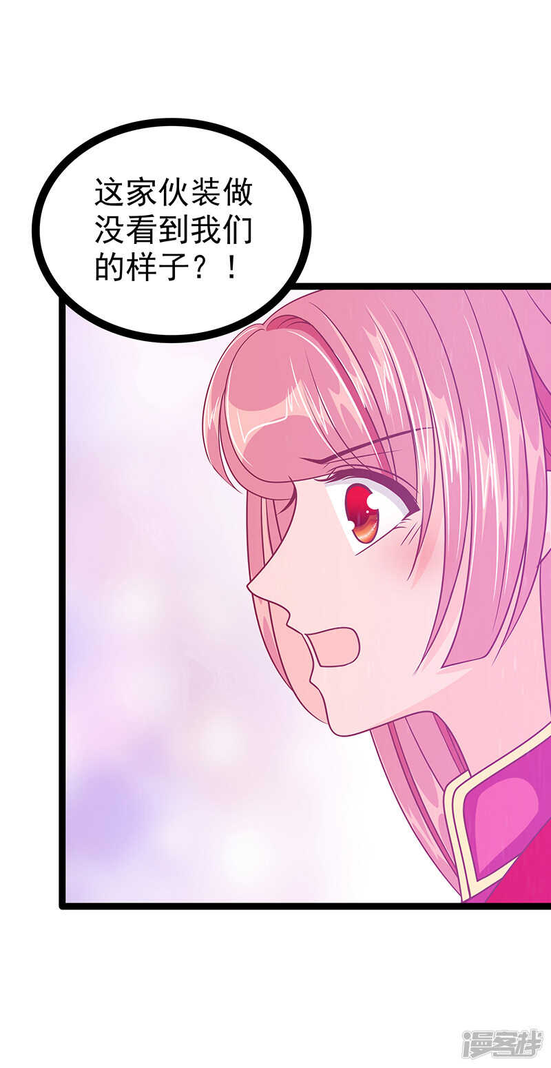 第39话：她想让我吃醋？-第38话