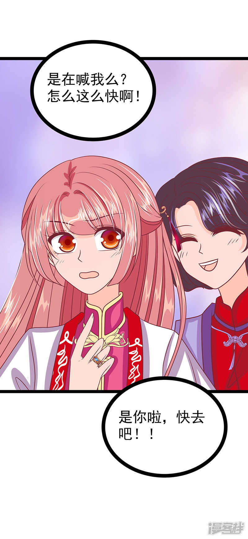 第39话：她想让我吃醋？-第38话