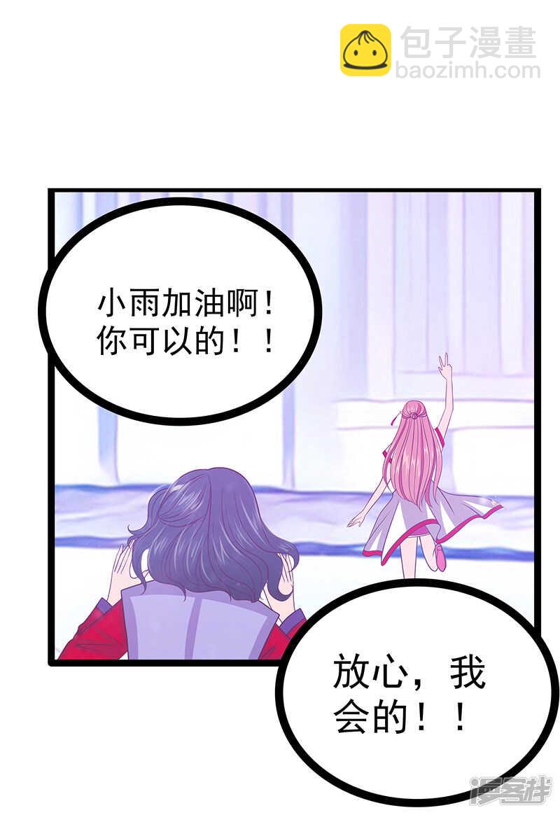 第39话：她想让我吃醋？-第38话