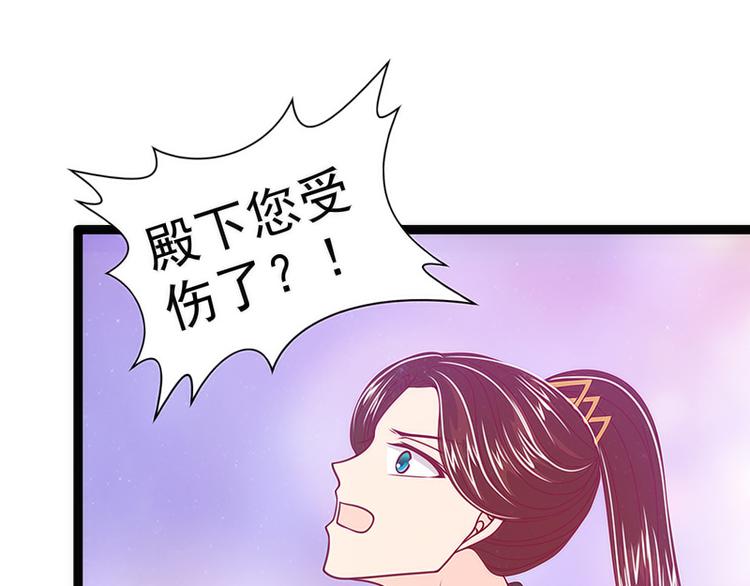 第42话：这个殿下不是本尊？！(1/2)-第42话
