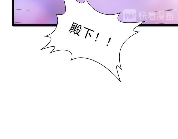 第42话：这个殿下不是本尊？！(1/2)-第42话