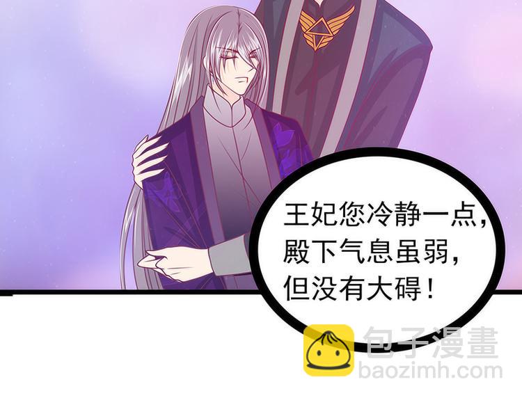 第42话：这个殿下不是本尊？！(1/2)-第42话