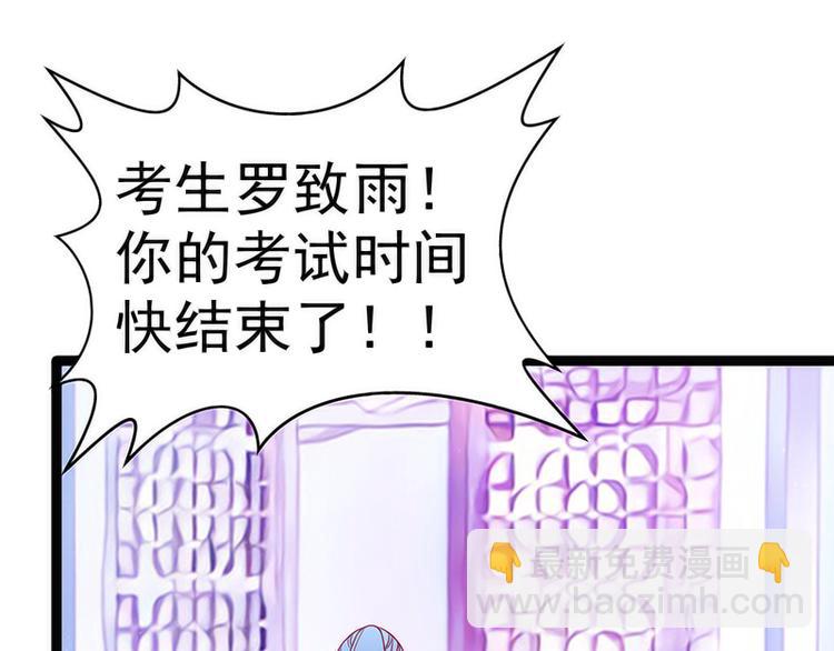 第42话：这个殿下不是本尊？！(1/2)-第42话