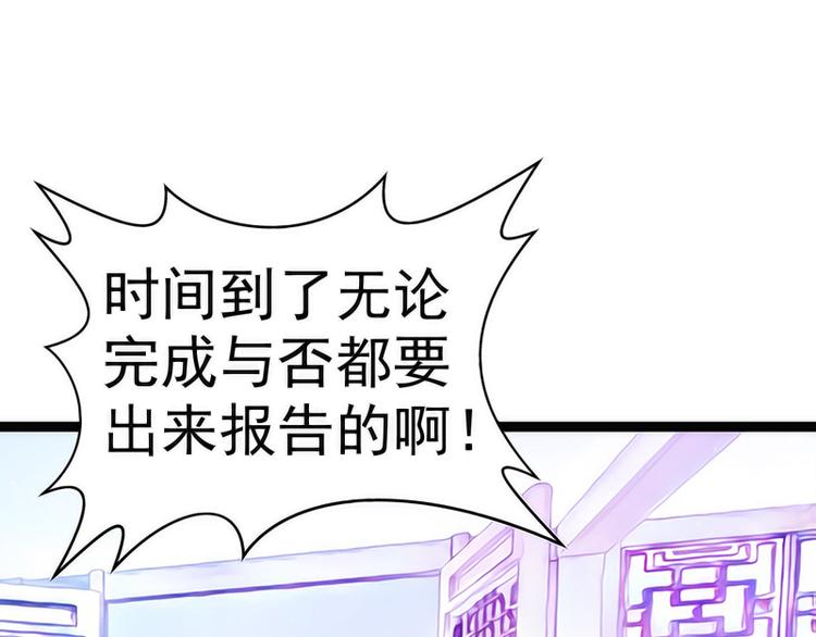 第42话：这个殿下不是本尊？！(1/2)-第42话