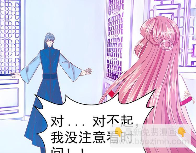 第42话：这个殿下不是本尊？！(1/2)-第42话