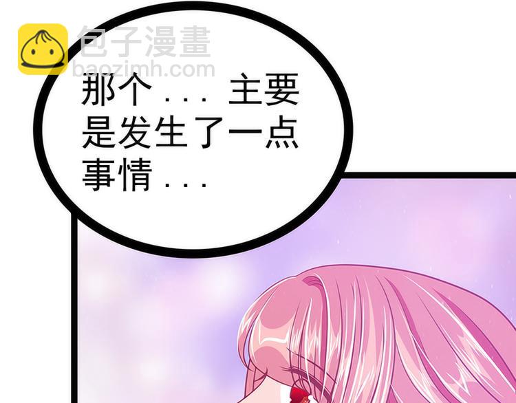 第42话：这个殿下不是本尊？！(1/2)-第42话