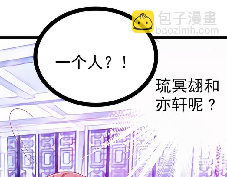 第42话：这个殿下不是本尊？！(1/2)-第42话