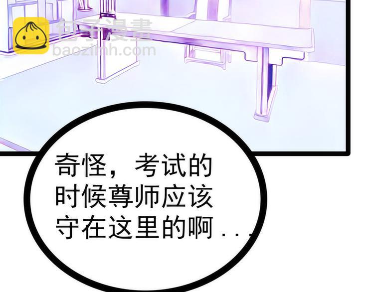 第42话：这个殿下不是本尊？！(1/2)-第42话