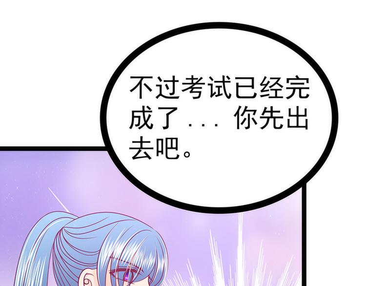 第42话：这个殿下不是本尊？！(1/2)-第42话