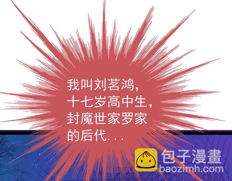 番外：如果男女主身份互换？-第40话