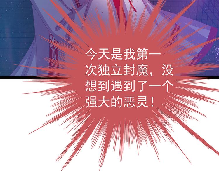 番外：如果男女主身份互换？-第40话