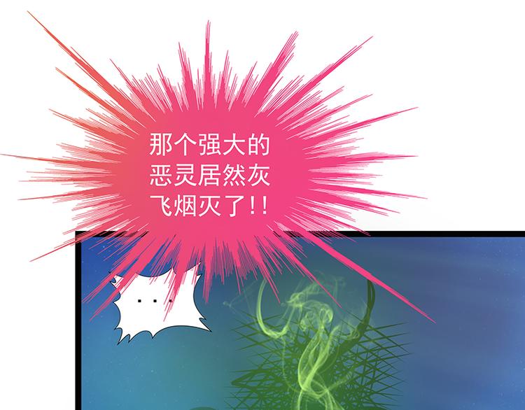 番外：如果男女主身份互换？-第40话