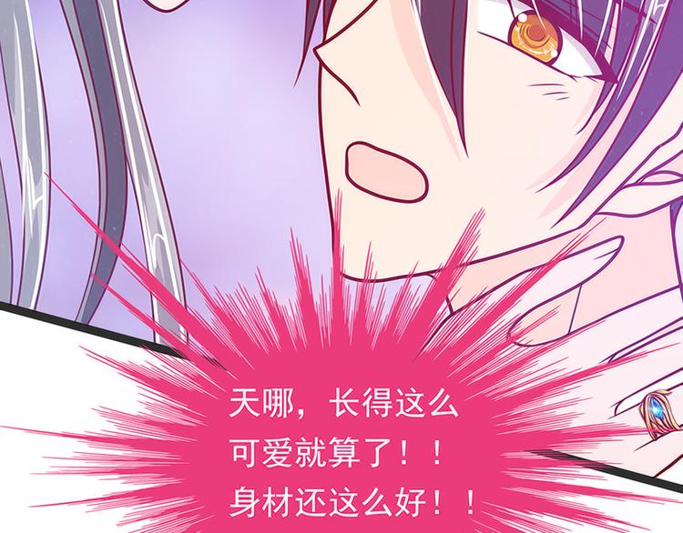 番外：如果男女主身份互换？-第40话