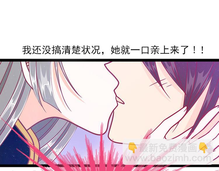 番外：如果男女主身份互换？-第40话