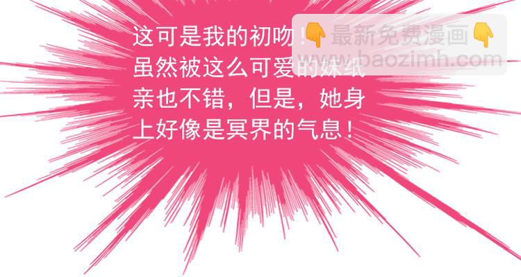 番外：如果男女主身份互换？-第40话